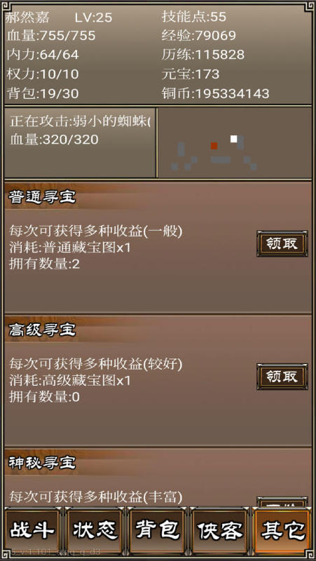 侠客挂机传游戏1