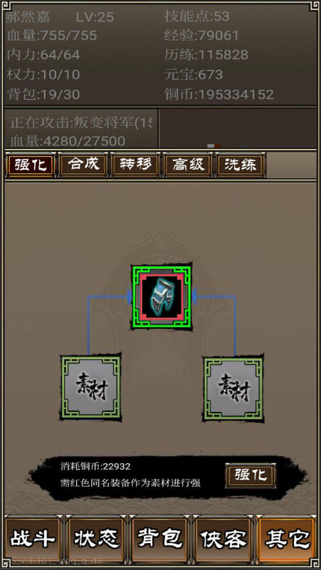 侠客挂机传游戏3