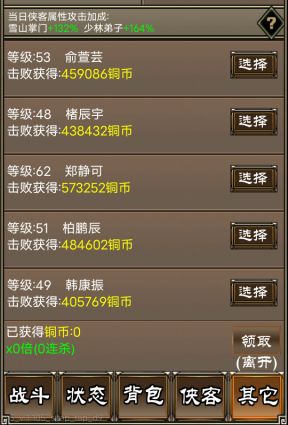 新手开局攻略配图3