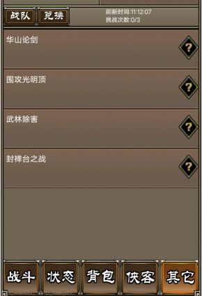 新手开局攻略配图4