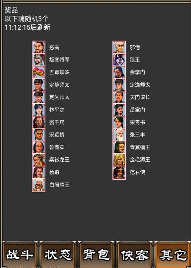 新手开局攻略配图6