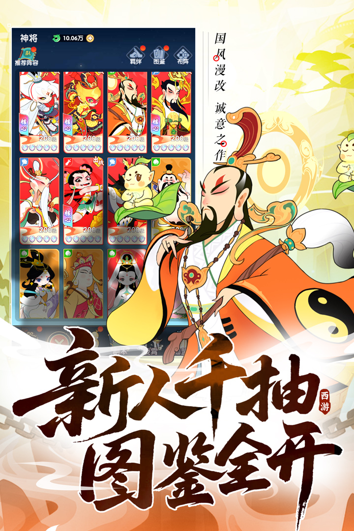 放开那妖怪手游1