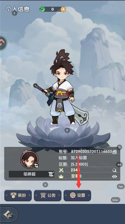 怎么使用兑换码配图2
