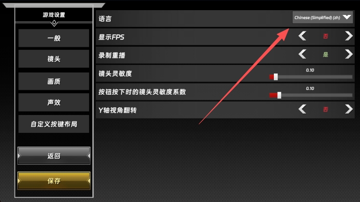 中文设置说明配图2