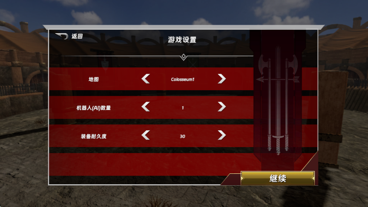 半血剑斗游戏怎么玩配图1