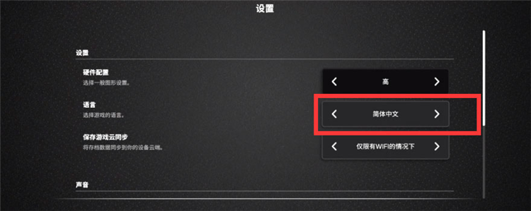 中文设置教程配图2