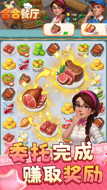 合合餐厅游戏2