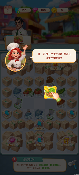 合合餐厅怎么玩配图1