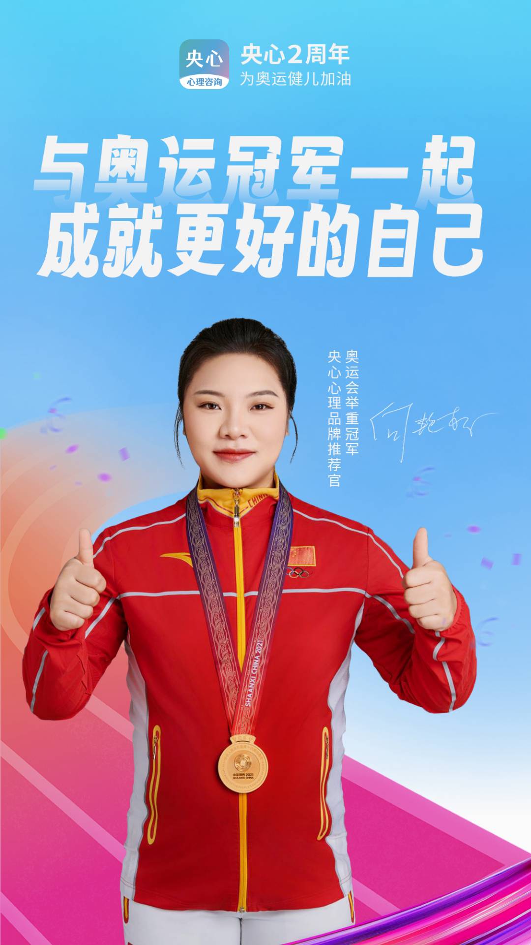 央心倾诉心理咨询APP1