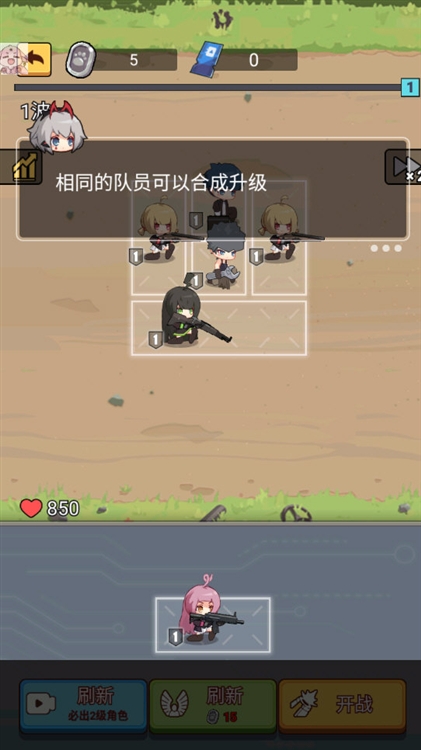 小小生存队怎么玩配图1