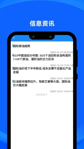 炼厂汇