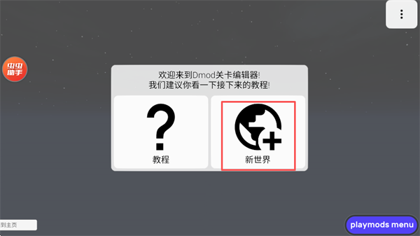 gmod怎么玩各种模式配图1