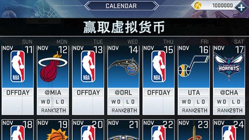 NBA2K19手游中文版直装版4