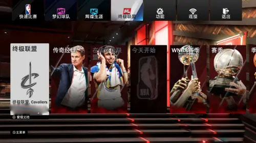 NBA2k19怎么交易球员配图1