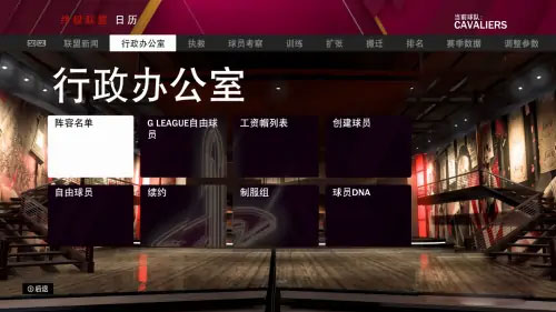 k19怎么交易球员配图2