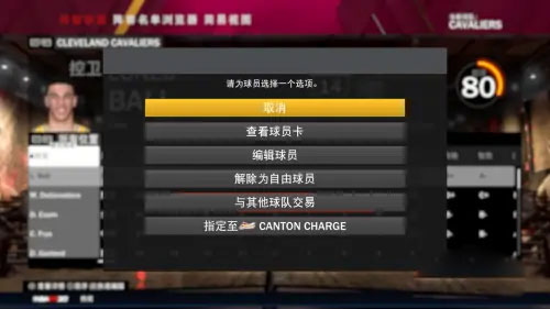 k19怎么交易球员配图3