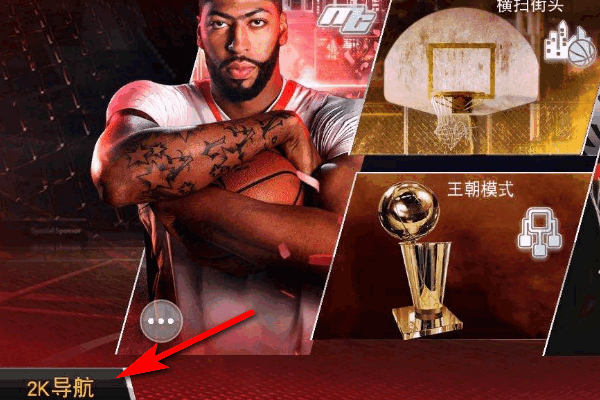 NBA2K19怎么更改球员属性配图1