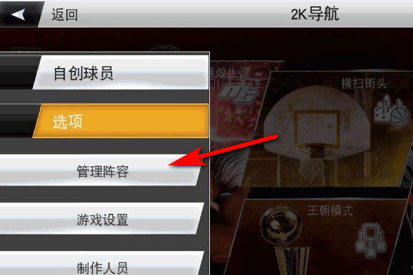 怎么更改球员属性配图3