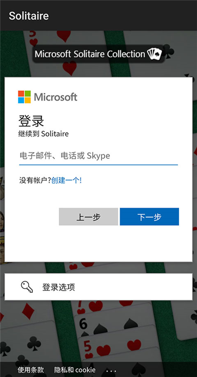 取消广告说明配图3