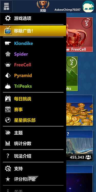 取消广告说明配图4