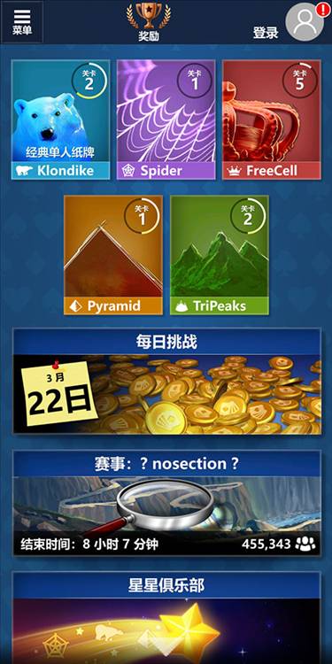 微软纸牌合集取消广告说明配图1