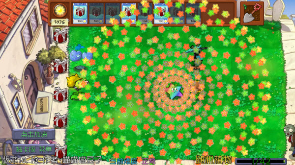 植物大战僵尸抽卡版重制版无限阳光无冷却版1