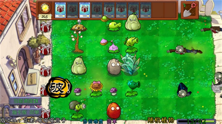 植物大战僵尸抽卡版重制版无限阳光无冷却版宣传图