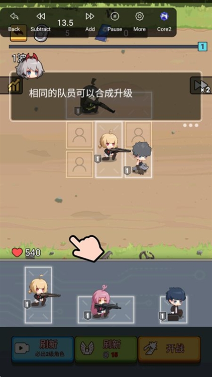 游戏技巧配图3