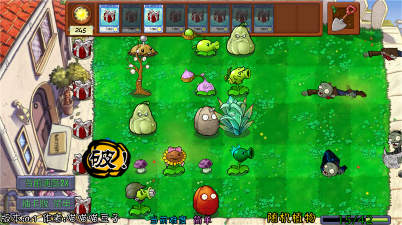 植物大战僵尸抽卡版重制版内置菜单版1