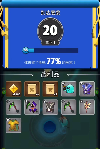 快速刷装备方法配图5
