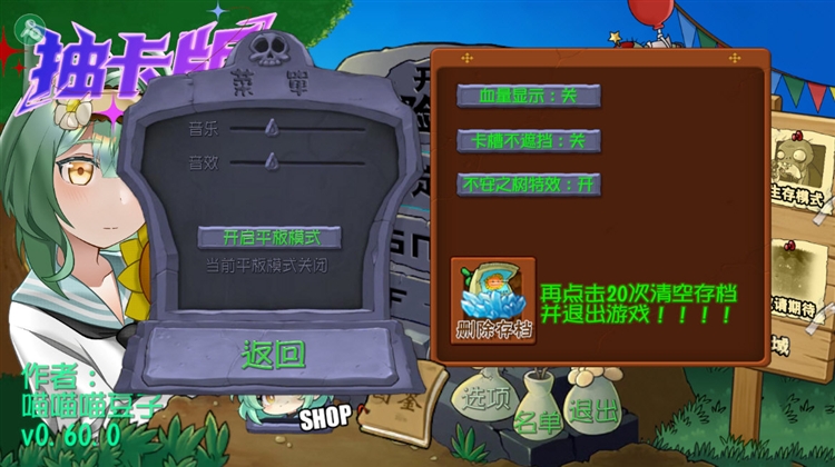 植物大战僵尸抽卡版重置版游戏技巧配图1