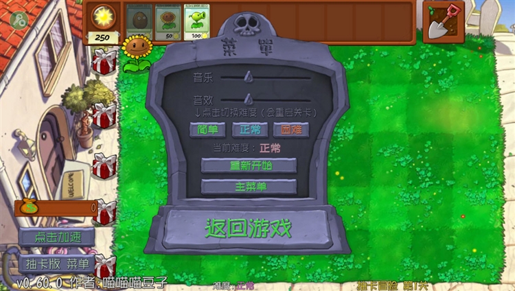 游戏技巧配图3
