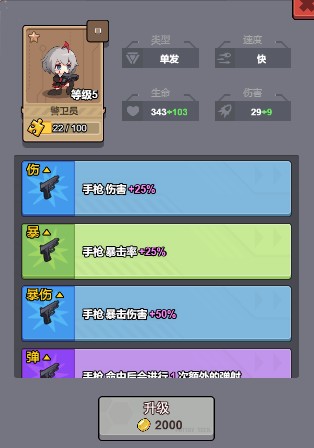 小小生存队角色介绍配图1
