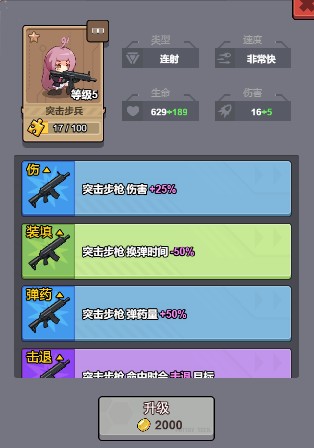 角色介绍配图2