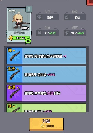 角色介绍配图3