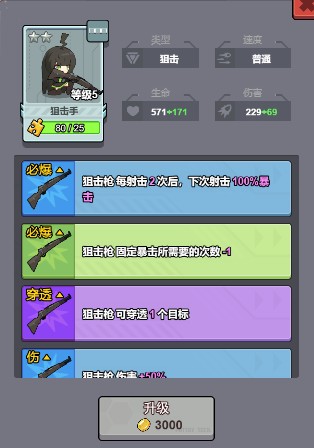 角色介绍配图4