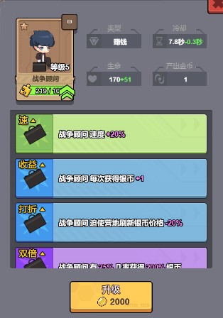 角色介绍配图5