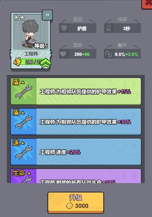 角色介绍配图6