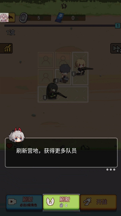 小小生存队游戏攻略配图1