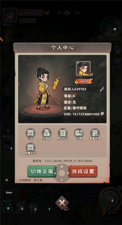 手游怎么关闭特效配图2