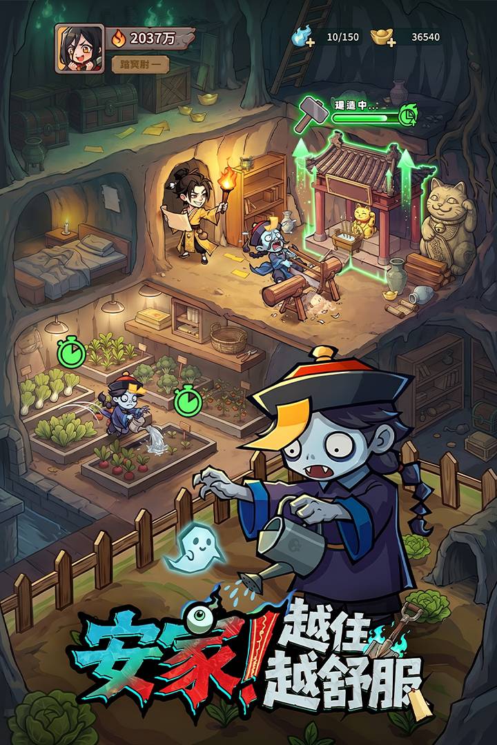 镇邪人手游1