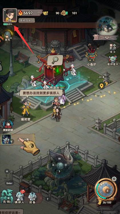 镇邪人手游怎么关闭特效配图1