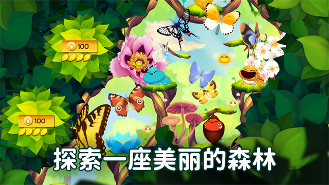 彩翼蝴蝶保护区最新版20262