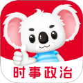 时事政治题考拉无会员