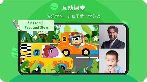 口语星球官网版3