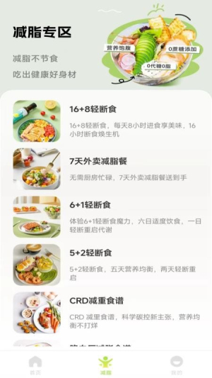 人人美食家2026最新版4