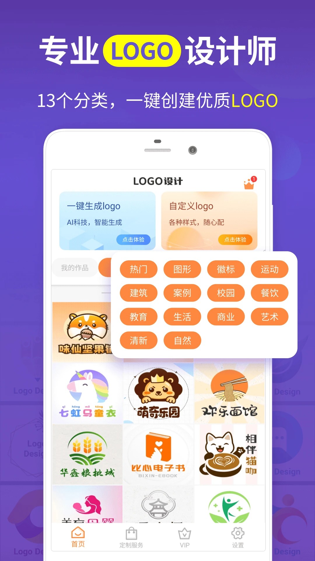 logo设计制作官方正版2