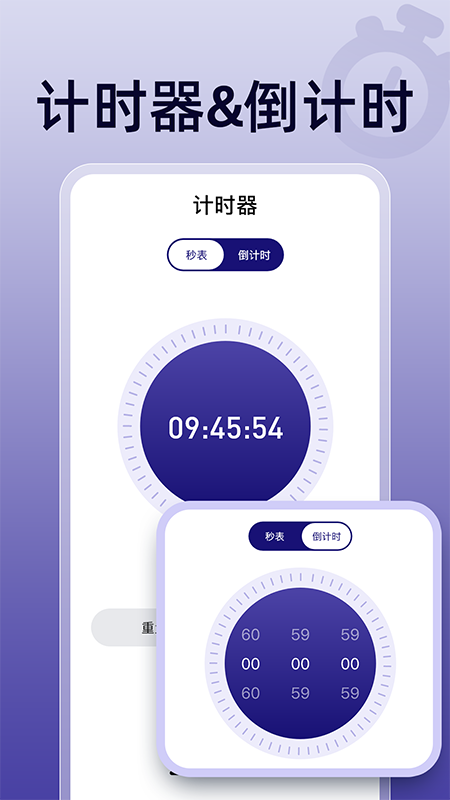秒杀悬浮秒表会员免登录1