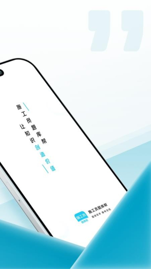 施工员题库帮官方正版3