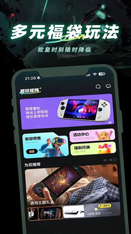 趣玩矩阵免费正版5